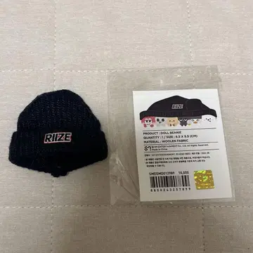 RIIZE 봉제 인형용 비니