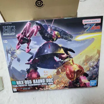 HG NRX-055 바운드 독