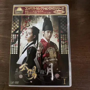 태양을 품은 달 DVD-BOX I II 세트 전권 전 화