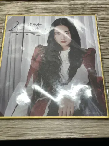 사쿠라자카46 야마자키 텐 사쿠코레 C상 미니 색지