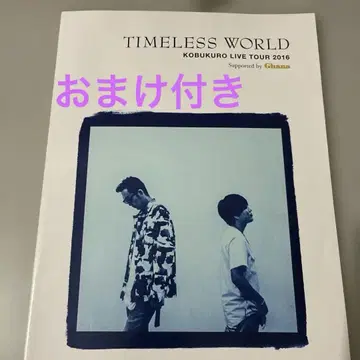 코부쿠로 라이브 투어 2016 팜플렛