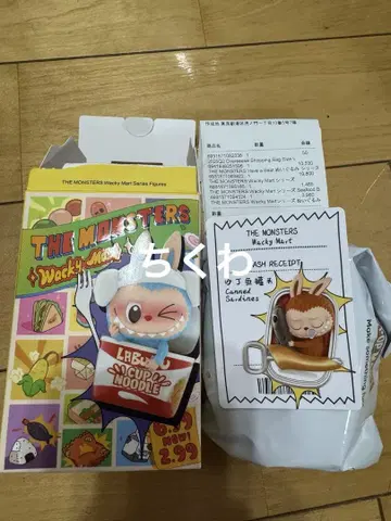 러브부 와키 마트 Wacky Mart the monsters