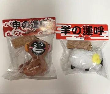 GLAY / ZURA 양 & 원숭이 (운호) 2개 세트