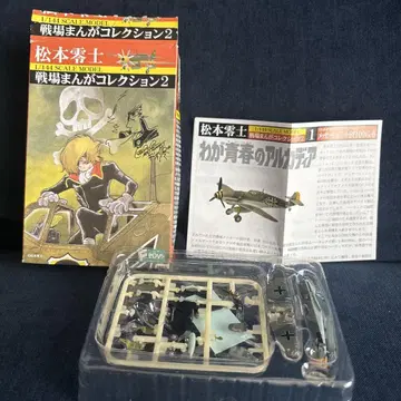 에프토이즈 전장만화 컬렉션2 메사슈미트 BF109-G6 1/144