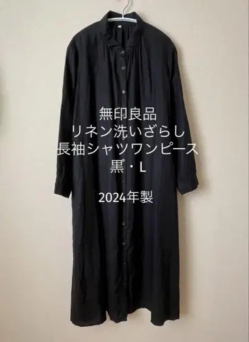 MUJI 린넨 워싱 긴팔 셔츠 원피스 블랙 L