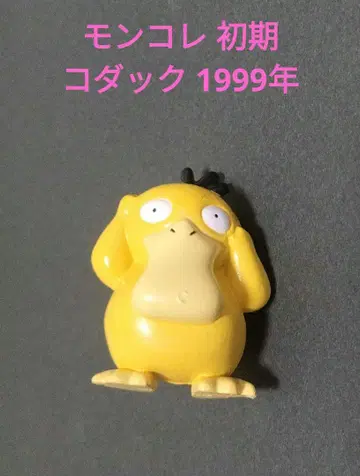 [초레어] 포켓몬 몬코레 초기 코닥 1999년 CGTSJ