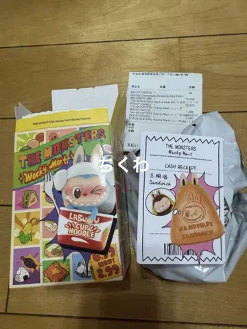 THEMONSTERS Wacky Mart 시리즈 Sandwich