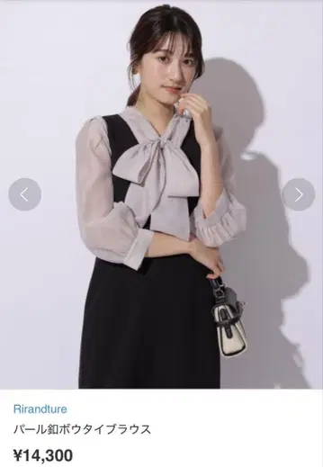 Rirandture 펄 버튼 튤 블라우스