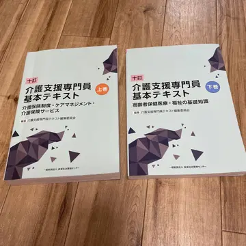 십정 간호 지원 전문 요원 기본 텍스트 상하권 세트