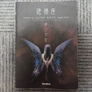 음양좌 밴딩 스코어