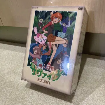무인혹성 서바이브 DVD-BOX 2
