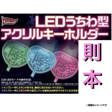 라쿠텐 이글스 LED 미니 부채