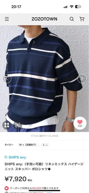SHIPS any 린넨 믹스 하이 게이지 니트 스키퍼 피케 셔츠