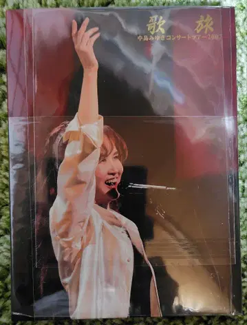 - 나카지마 미유키 콘서트 투어 2007 - [DVD]
