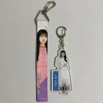 노기자카46 쿠보 시오리 키링 스트랩 세트