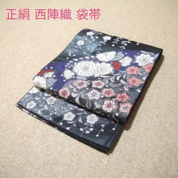 필견! 선착순!! 순수 실크 중고 니시진 비단 완성품 후쿠로 오비 945