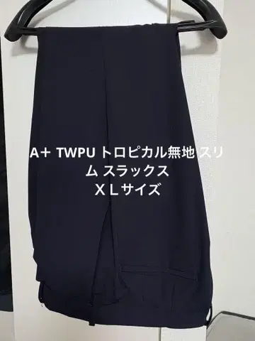A+ TWPU 트로피컬 무지 슬림 슬랙스 스트레치 방주름