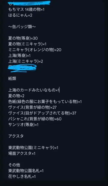 에도가와 란포 굿즈 문호 스트레이독스