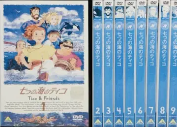 일곱 바다의 티코 DVD 전권 완결 세트