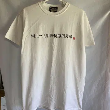 미중고 HI-STANDARD THE GIFT 한자 티셔츠