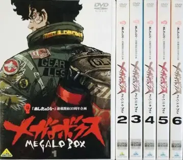 메가로 복스 DVD 전권 완결 세트