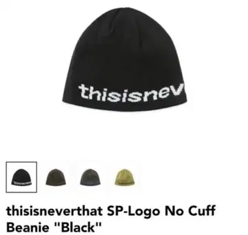 thisisneverthat 비니 블랙 (쇼핑백 )