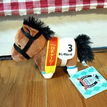 서러브레드 컬렉션 마스코트 볼체인 타니노 김렛 봉제 인형