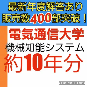 전기통신대학 기계지능시스템 대학원 입시 해답 전통대