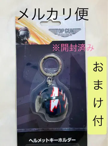 TOP GUN 탑건 매버릭 헬멧 키링 27일까지