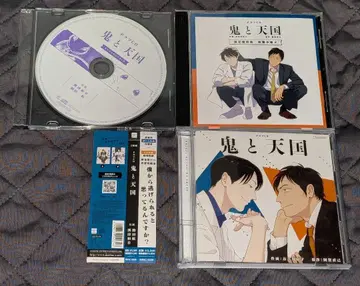 초회 한정판 특정 법인 세트 오니와 천국 드라마 CD