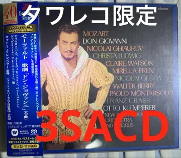 SACD 모차르트 돈 조반니 크렌펠러 가우로프 베리