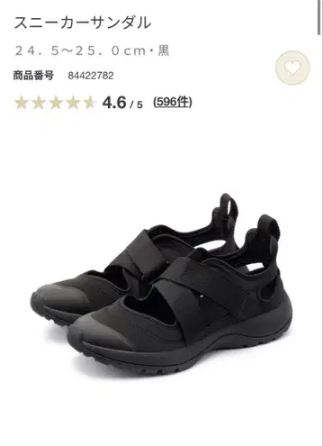 무인양품 스니커즈 샌들