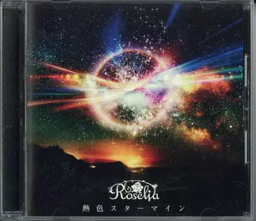 게임 CD Roselia 보통) 열정적인 스타 마인