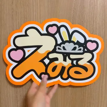 CUTIE STREET 카와모토 에루 부채 문자