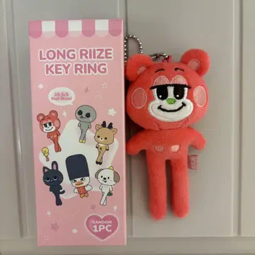 WE LITTLE RIIZE 발길이 긴 롱 키링 리즈코