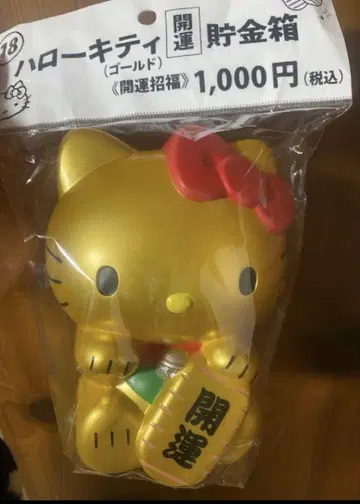 헬로키티 골드 저금통 개운
