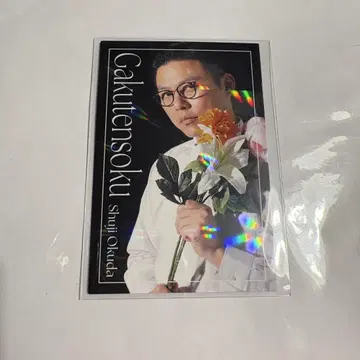 요시모토 콜레카 각텐소쿠 오쿠다 플라워 카드