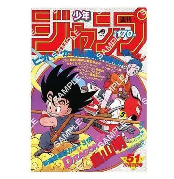 DRAGON BALL Poster Collection 가챠 1
