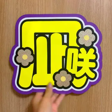CUTIE STREET 마나베 나기사 부채 문자