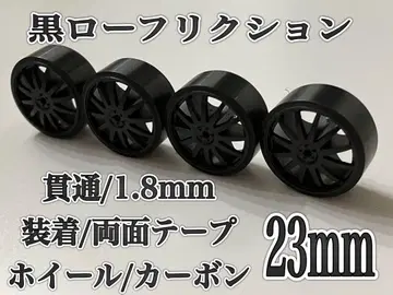 미니 사륜구동 블랙 로우프릭션 슬릭 타이어 카본 휠 면 23mm