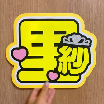 CUTIE STREET 후루사와 리사 부채 문자