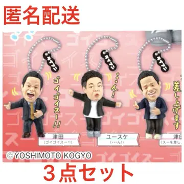 가챠 다이앤 고이고이고이하고 스스스스한 가챠 키링 츠다 유스케