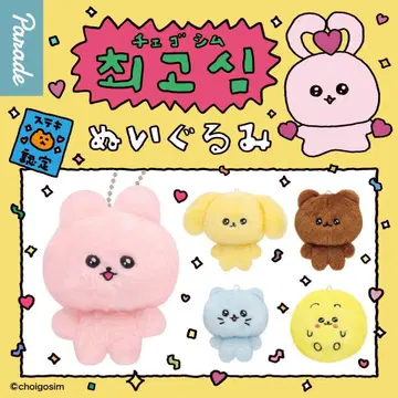 체고심 봉제 인형 가챠가챠