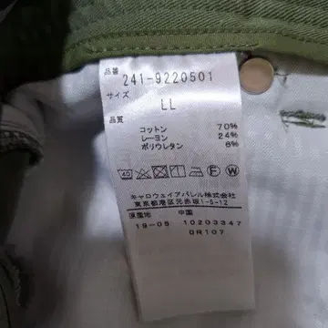 DSPD 올리브 슬림핏 팬츠 LL