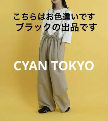 CYAN TOKYO 허리 어레인지 린넨 살로펫