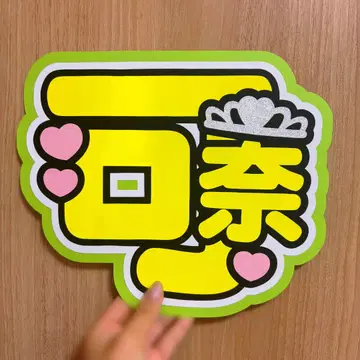CUTIE STREET 이타쿠라 카나 부채 문자