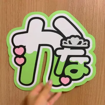 CUTIE STREET 이타카라 카나 부채 문자