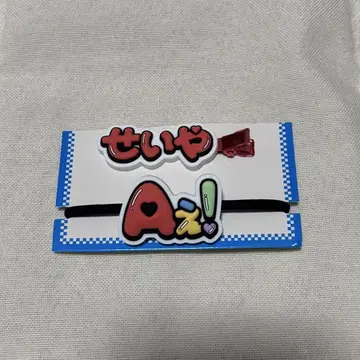 A!group D.N.A 스에자와 세이야 계속 곁에 있을 테니까 머리끈