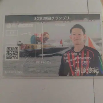 카야하라 유키 기념 승선권 그랑프리 보트 레이스