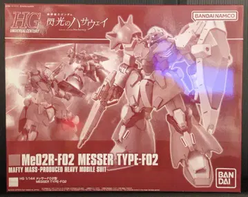 반다이 스프릿츠 HGUC 1/144 반다이 남코판 메사 F02형